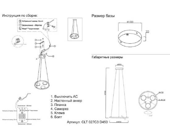 Подвесная светодиодная люстра Crystal Lux CLT 027C3 D450 BL, изображение 2