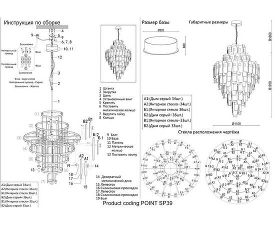 Подвесная люстра Crystal Lux Point SP39, изображение 2