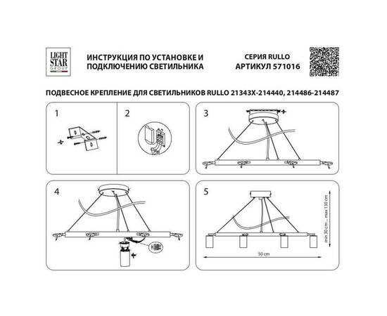 Подвесная люстра Lightstar Rullo (571016+214430-6) LR016306, изображение 2