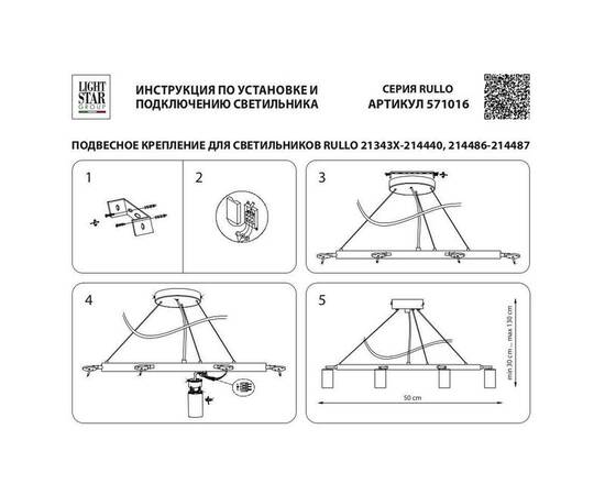 Подвесная люстра Lightstar Rullo (571016+214487-3+214436-3+202431-6) LR0168733631, изображение 2
