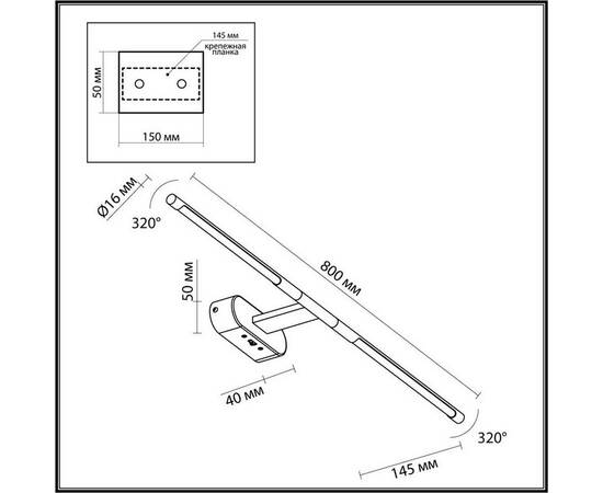 Подсветка для картин Odeon Light Hightech Aledo 6635/9WL, изображение 5