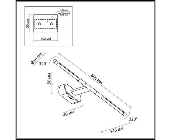 Подсветка для картин Odeon Light Hightech Aledo 6634/7WL, изображение 4