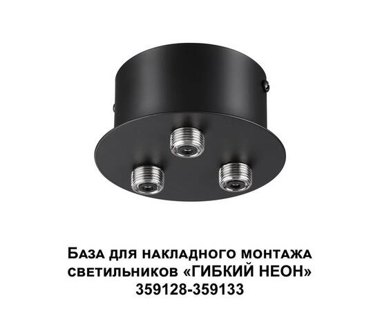 База для гибкого неона Novotech Konst Ramo для накладного монтажа 359143, изображение 2