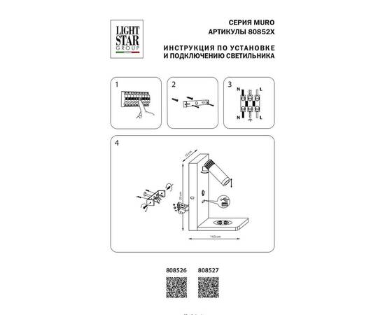 Бра Lightstar Muro 808526, изображение 2