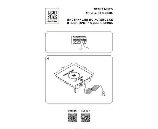 Настольная лампа Lightstar Muro 808536, изображение 2