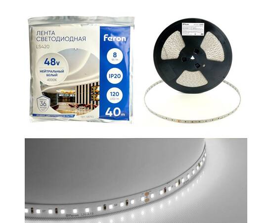 Светодиодная лента Feron 8W/m 120LED/m 2835SMD дневной белый 40M LS420 48792