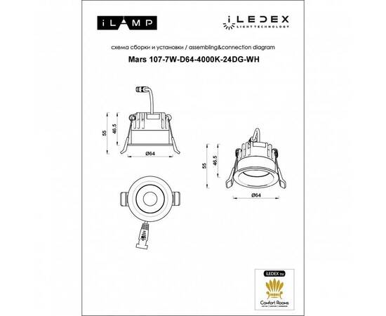 Встраиваемый светодиодный светильник iLedex Mars 107-7W-D64-4000K-24DG-WH, изображение 2