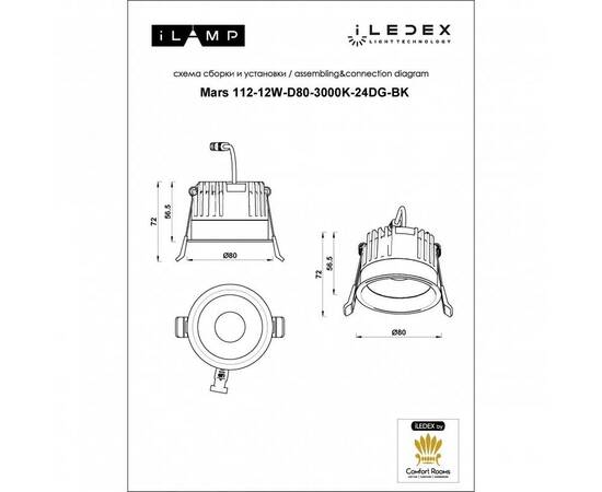 Встраиваемый светодиодный светильник iLedex Mars 112-12W-D80-3000K-24DG-BK, изображение 2