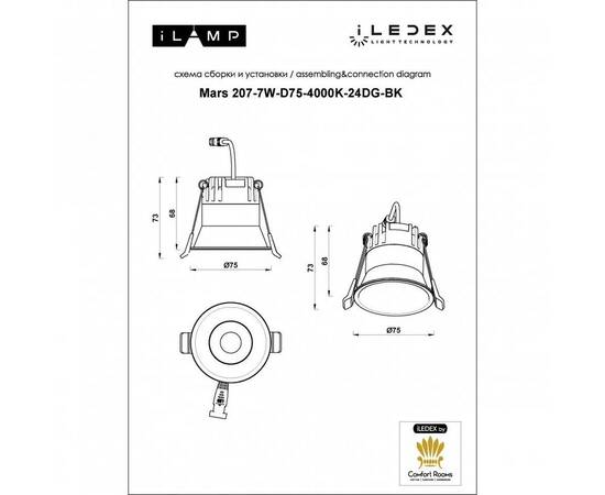 Встраиваемый светодиодный светильник iLedex Mars 207-7W-D75-4000K-24DG-BK, изображение 2