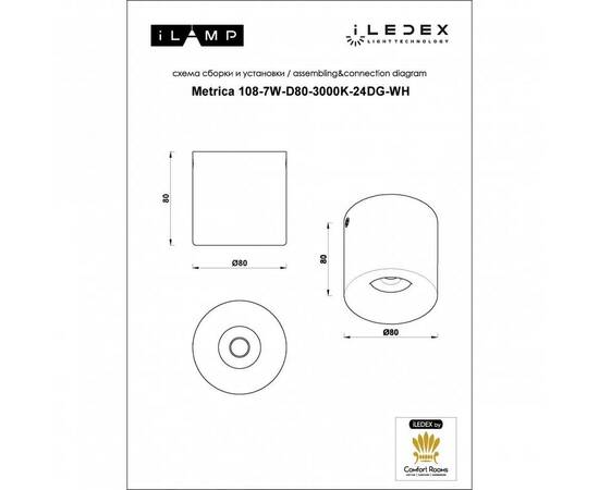 Потолочный светодиодный светильник iLedex Metrica 108-7W-D80-3000K-24DG-WH, изображение 2