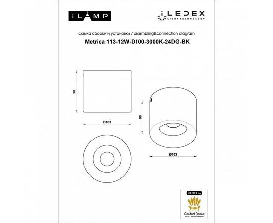 Потолочный светодиодный светильник iLedex Metrica 113-12W-D100-3000K-24DG-BK, изображение 2