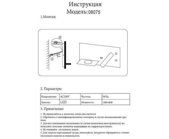 Бра Kink Light Норти 08075R,19, изображение 2