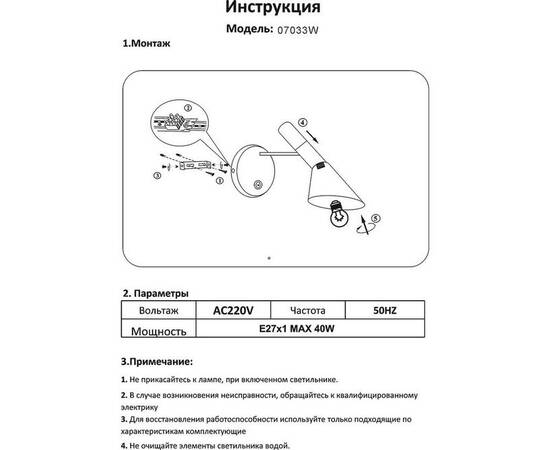 Бра Kink Light Сеул 07033W,19, изображение 2