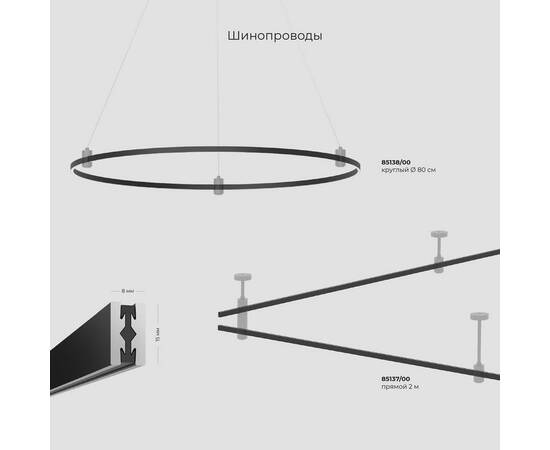 Трековый светодиодный светильник Elektrostandard Esthetic Magnetic 85124/01 a065425, изображение 3