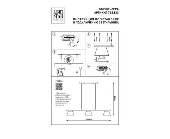 Подвесная люстра Lightstar Cappe 719233, изображение 2
