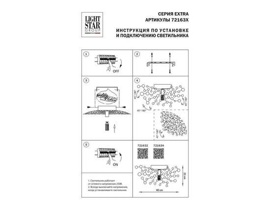 Бра Lightstar Extra 721632, изображение 2