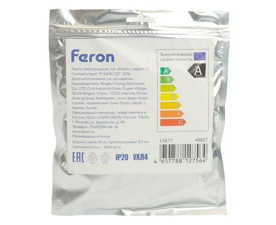 Светодиодная лента Feron 19W/m 240LED/m 2835SMD дневной белый 5М LS617 48827, изображение 3