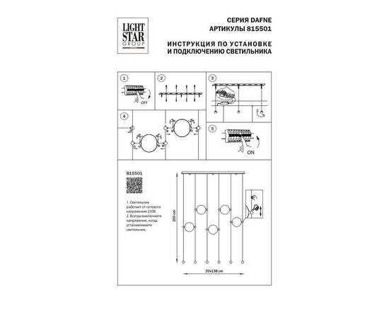 Подвесной светильник Lightstar Dafne 815501, изображение 2