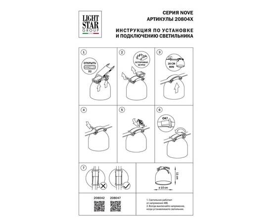 Трековый светодиодный светильник Lightstar Nove 208042, изображение 2