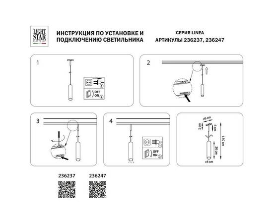 Трековый светодиодный светильник Lightstar Linea 236237, изображение 3