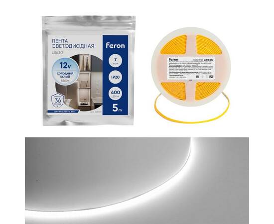 Светодиодная лента Feron 7W/m 400LED/m COB холодный белый 5М LS630 48949