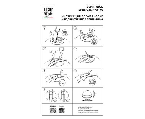 Трековый светодиодный светильник Lightstar Nove 208132, изображение 2