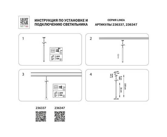 Трековый светодиодный светильник Lightstar Linea 236337, изображение 3