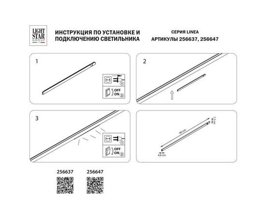 Трековый светодиодный светильник Lightstar Linea 256647, изображение 3