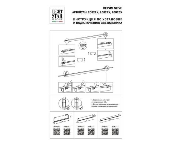 Трековый светодиодный светильник Lightstar Nove 208232, изображение 2