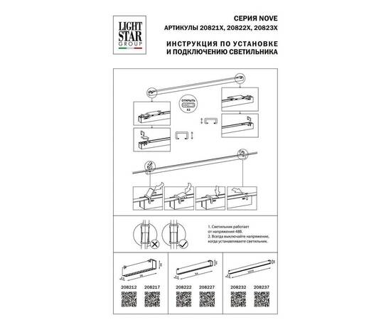 Трековый светодиодный светильник Lightstar Nove 208237, изображение 2