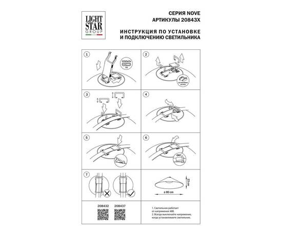 Трековый светодиодный светильник Lightstar Nove 208432, изображение 2