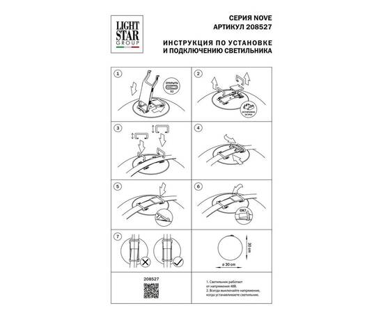Трековый светодиодный светильник Lightstar Nove 208527, изображение 2