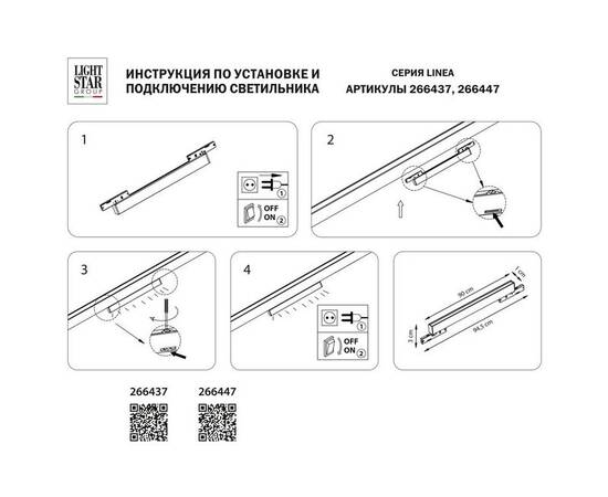 Трековый светодиодный светильник Lightstar Linea 266437, изображение 3
