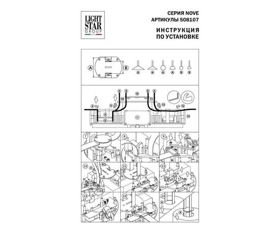 Блок питания Lightstar Nove 48V 100W 508107, изображение 2