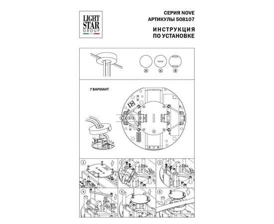 Блок питания Lightstar Nove 48V 100W 508107, изображение 3