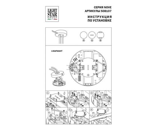 Блок питания Lightstar Nove 48V 100W 508107, изображение 5