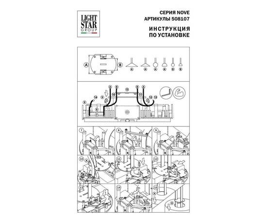 Блок питания Lightstar Nove 48V 100W 508107, изображение 6