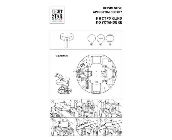 Блок питания Lightstar Nove 48V 100W 508107, изображение 7
