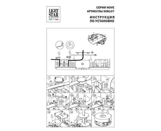 Блок питания Lightstar Nove 48V 100W 508107, изображение 8