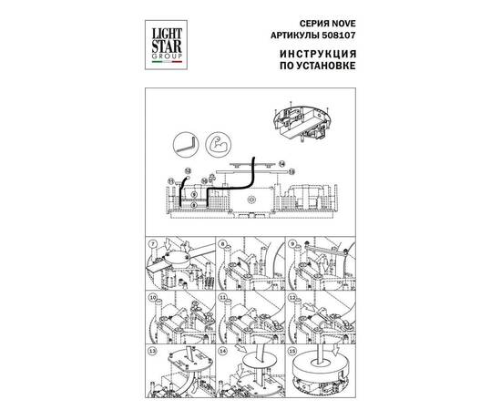 Блок питания Lightstar Nove 48V 100W 508107, изображение 10