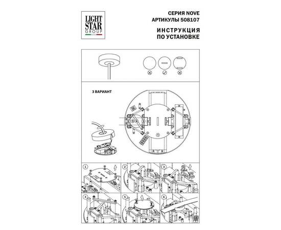Блок питания Lightstar Nove 48V 100W 508107, изображение 11