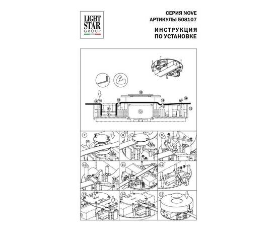 Блок питания Lightstar Nove 48V 100W 508107, изображение 12