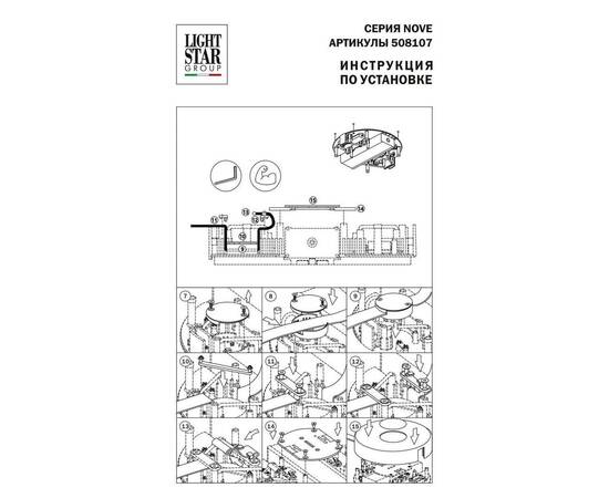 Блок питания Lightstar Nove 48V 100W 508107, изображение 14