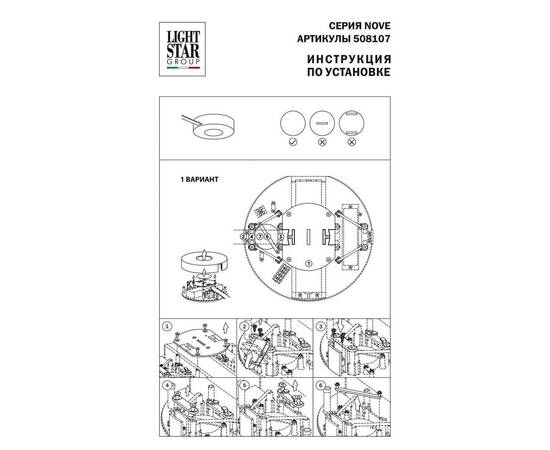 Блок питания Lightstar Nove 48V 100W 508107, изображение 15