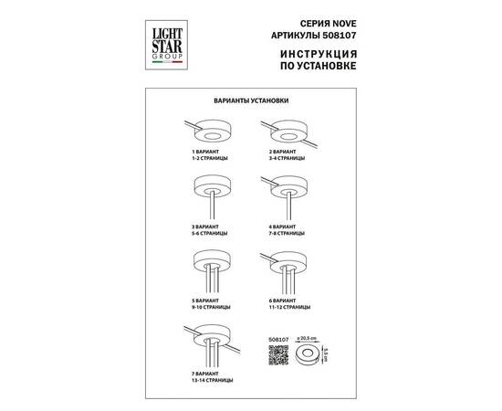 Блок питания Lightstar Nove 48V 100W 508107, изображение 16