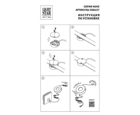 Блок питания Lightstar Nove 48V 100W 508157, изображение 2