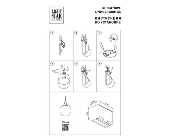 Крепление-фиксатор Lightstar Nove 508166, изображение 2