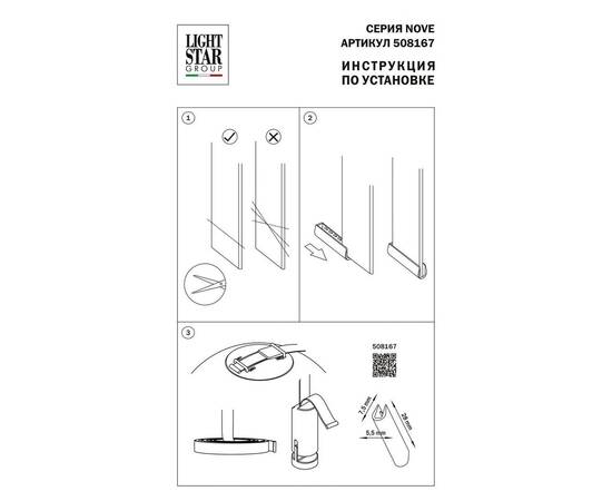 Зажим концевой Lightstar Nove 508167, изображение 2