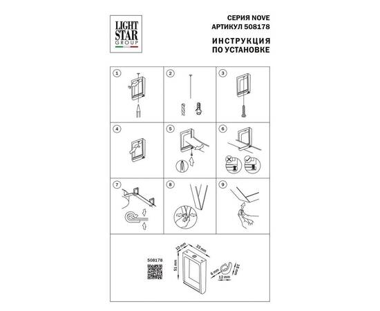 Крепление настенно-потолочное Lightstar Nove 508178, изображение 2