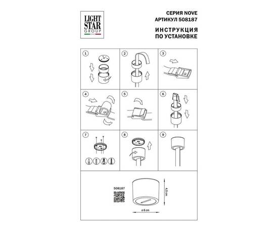 Крепление потолочное Lightstar Nove 508187, изображение 2